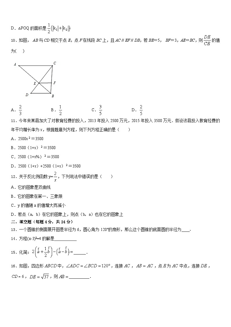 2023-2024学年湖北省武汉市黄陂区九上数学期末考试模拟试题含答案03