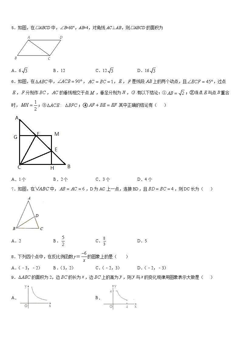 2023-2024学年湖北省襄阳市樊城区数学九上期末质量检测试题含答案02