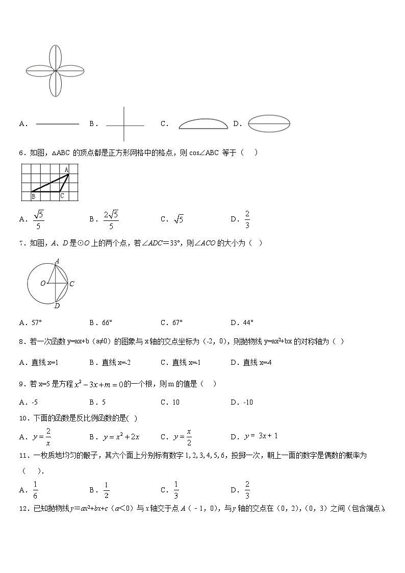 2023-2024学年湖北省随州市曾都区九上数学期末检测试题含答案02