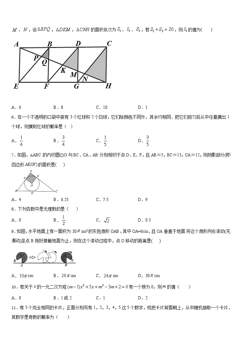 2023-2024学年湖北省黄石大冶市数学九上期末复习检测模拟试题含答案02