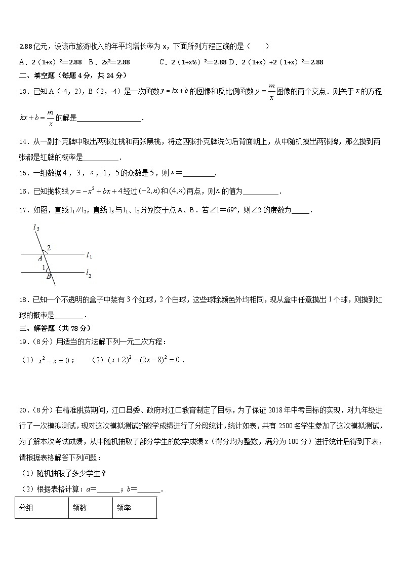 2023-2024学年湖北省黄石市黄石十四中学教育集团九年级数学第一学期期末联考模拟试题含答案03