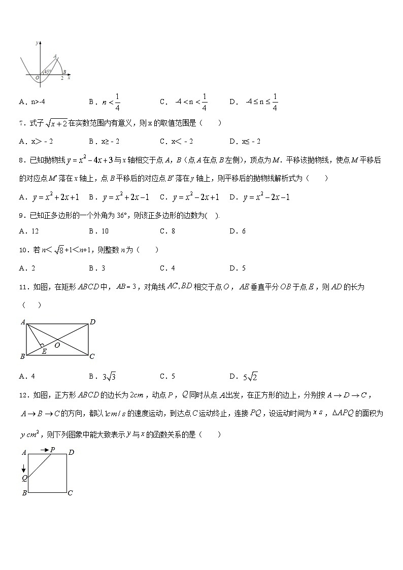 2023-2024学年湖北省黄石市下陆区九年级数学第一学期期末教学质量检测试题含答案02