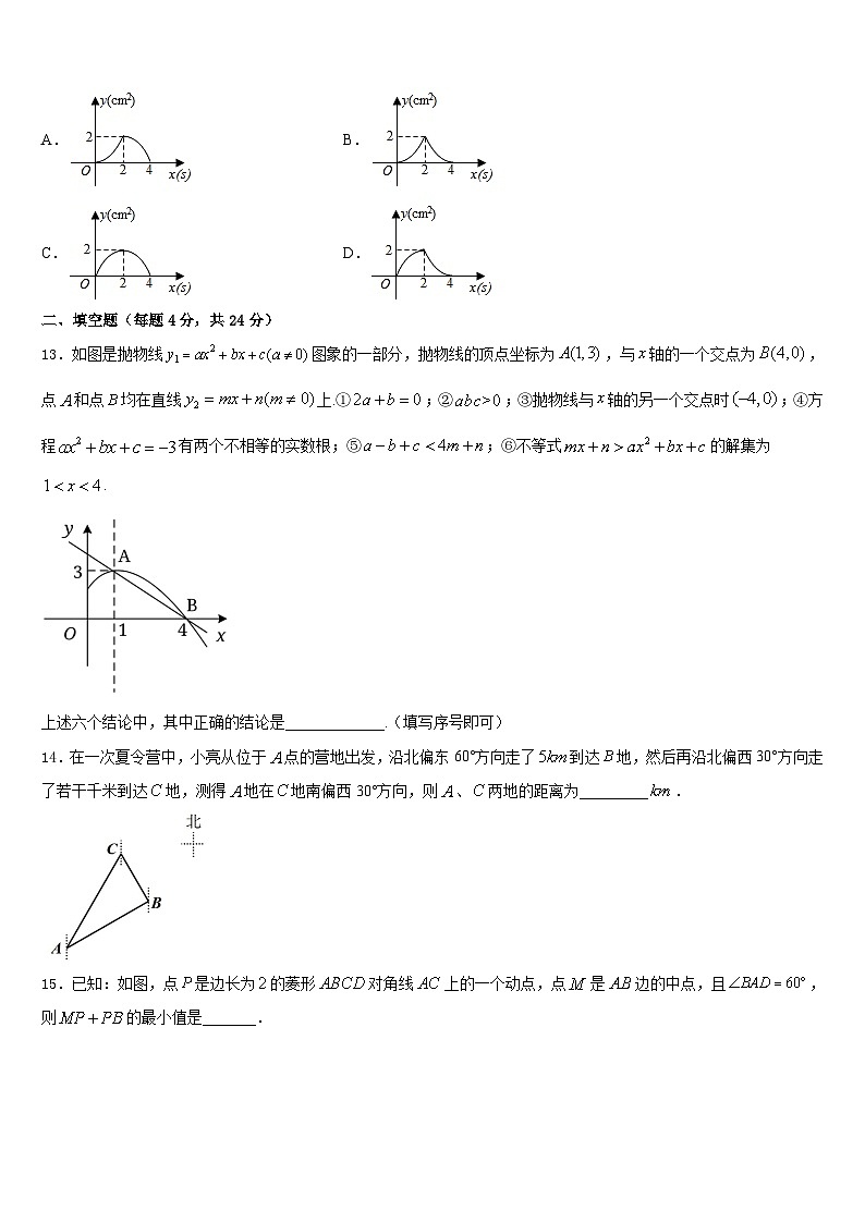 2023-2024学年湖北省黄石市下陆区九年级数学第一学期期末教学质量检测试题含答案03
