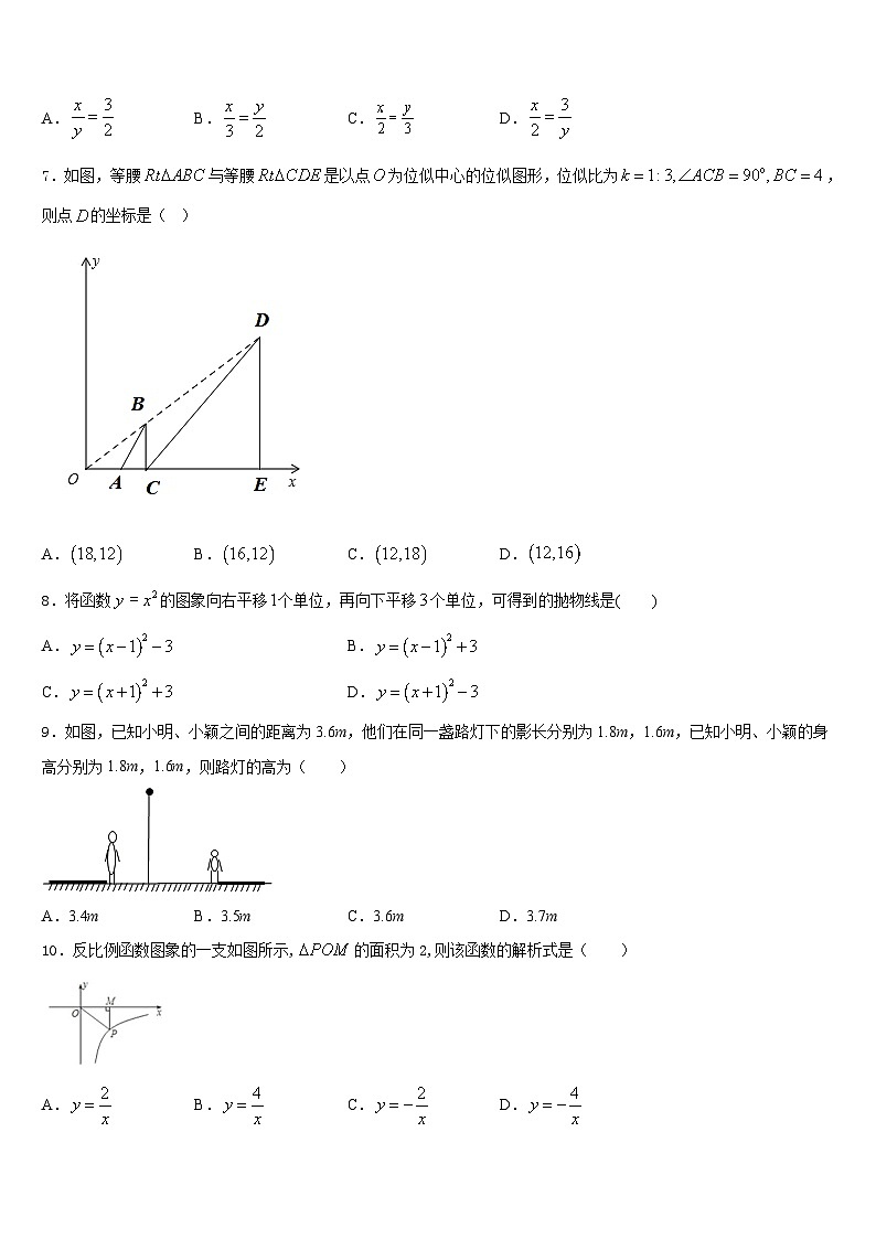 2023-2024学年湖北省黄石市下陆区数学九年级第一学期期末质量检测试题含答案02