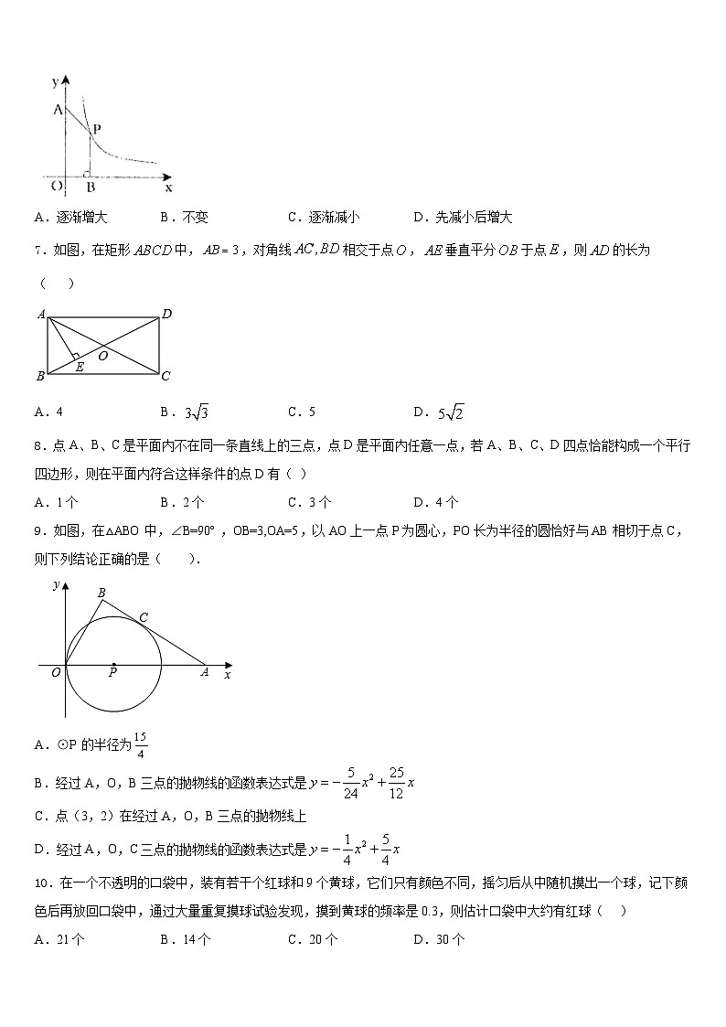2023-2024学年湖南省衡阳市第九中学九上数学期末教学质量检测模拟试题含答案02