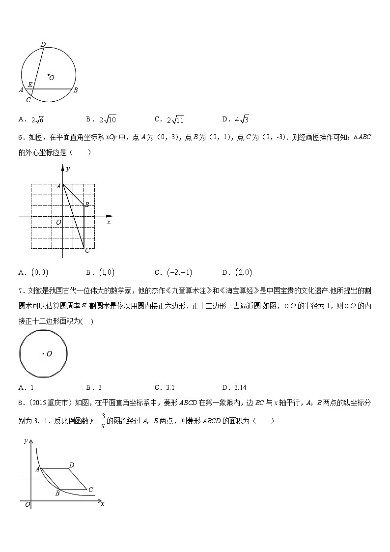 2023-2024学年湖南省长沙市博才实验中学数学九年级第一学期期末监测试题含答案02
