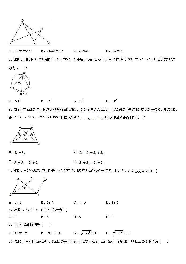 2023-2024学年湖南省张家市数学九年级第一学期期末调研模拟试题含答案02
