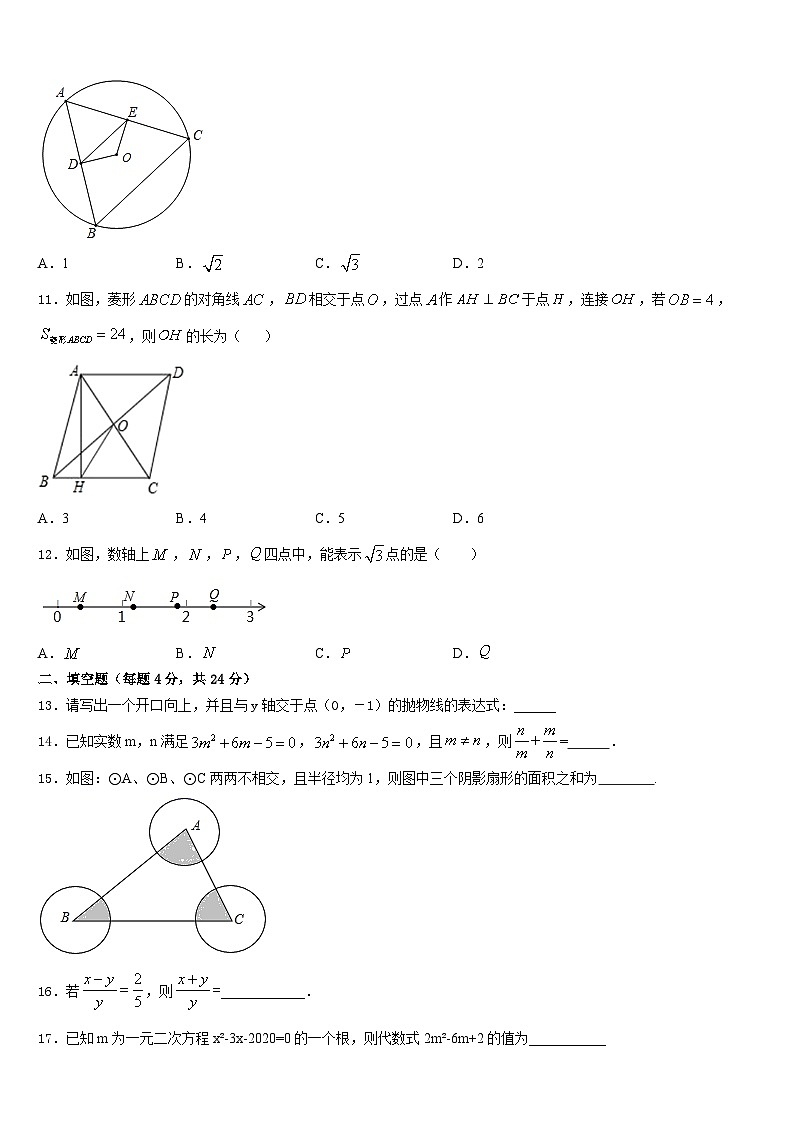 2023-2024学年湖南省岳阳市城区二十四校九上数学期末统考试题含答案03