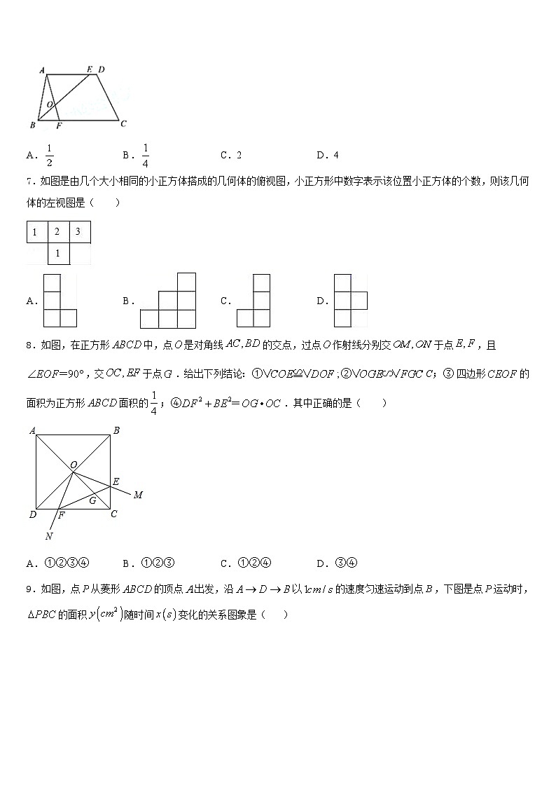 2023-2024学年湖南省永州市宁远县九年级数学第一学期期末监测模拟试题含答案02