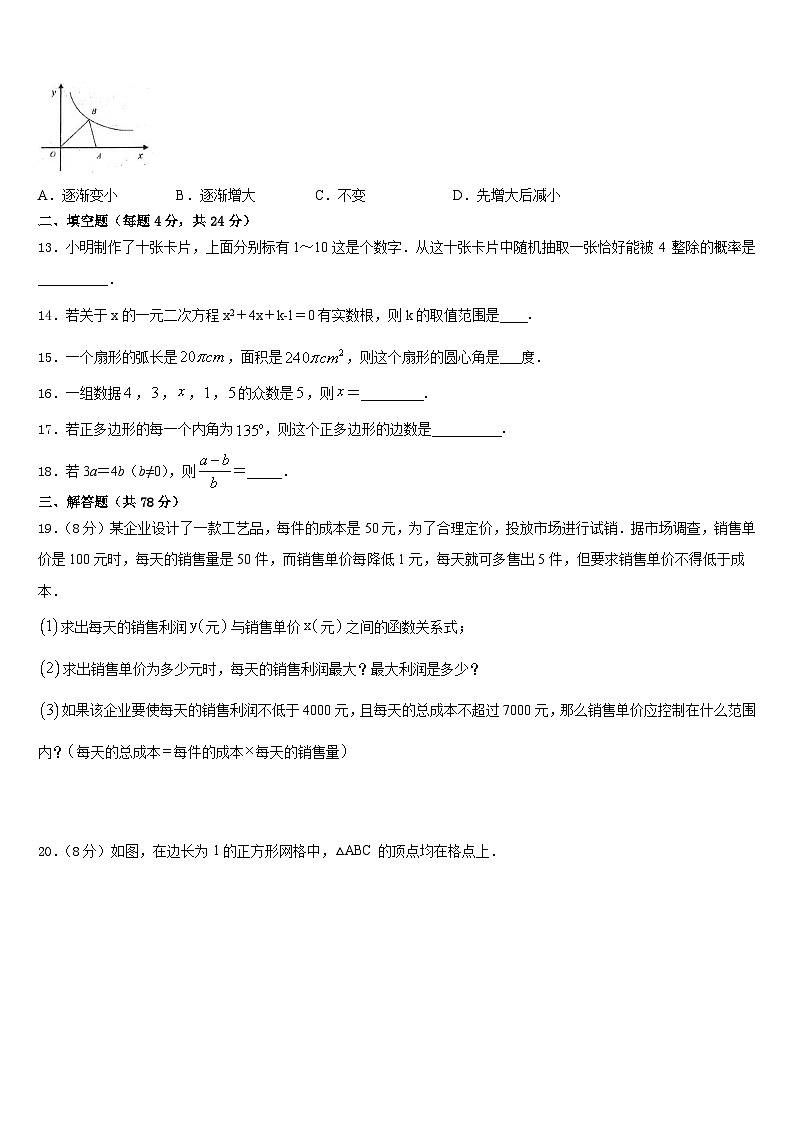 2023-2024学年湖南省益阳市名校数学九年级第一学期期末复习检测试题含答案03