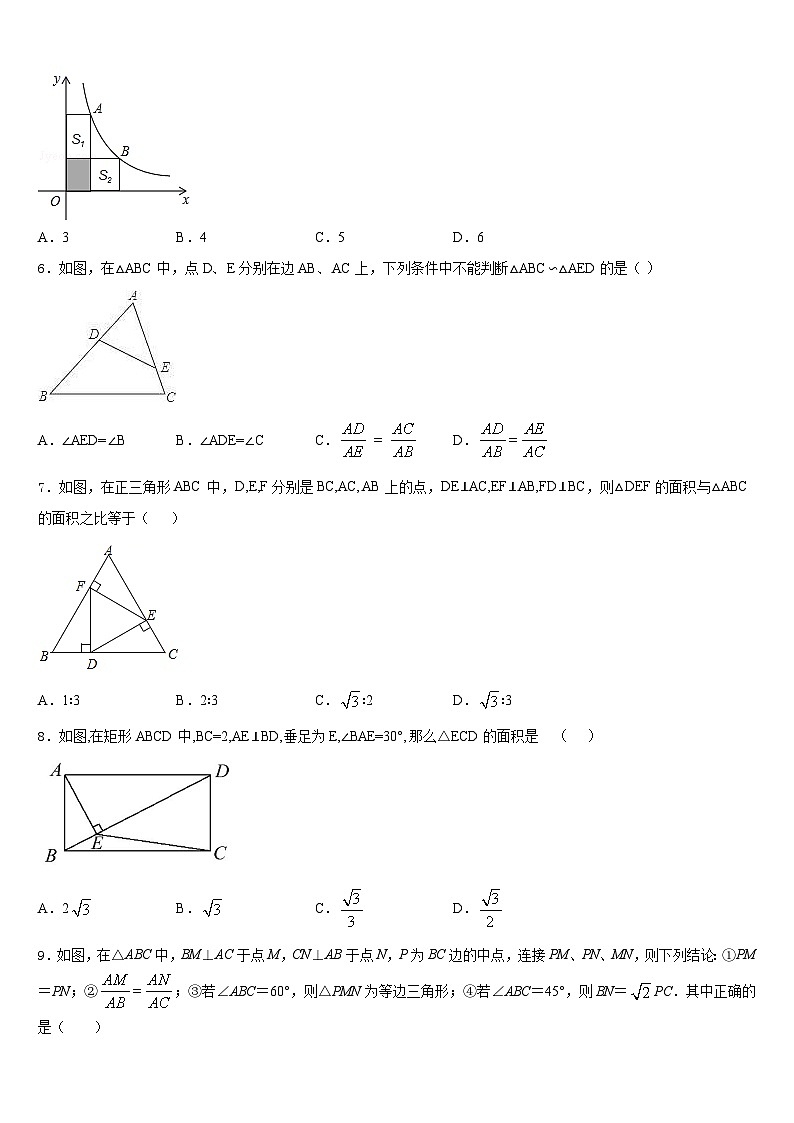 2023-2024学年湖南省株洲市醴陵市九年级数学第一学期期末质量跟踪监视模拟试题含答案02