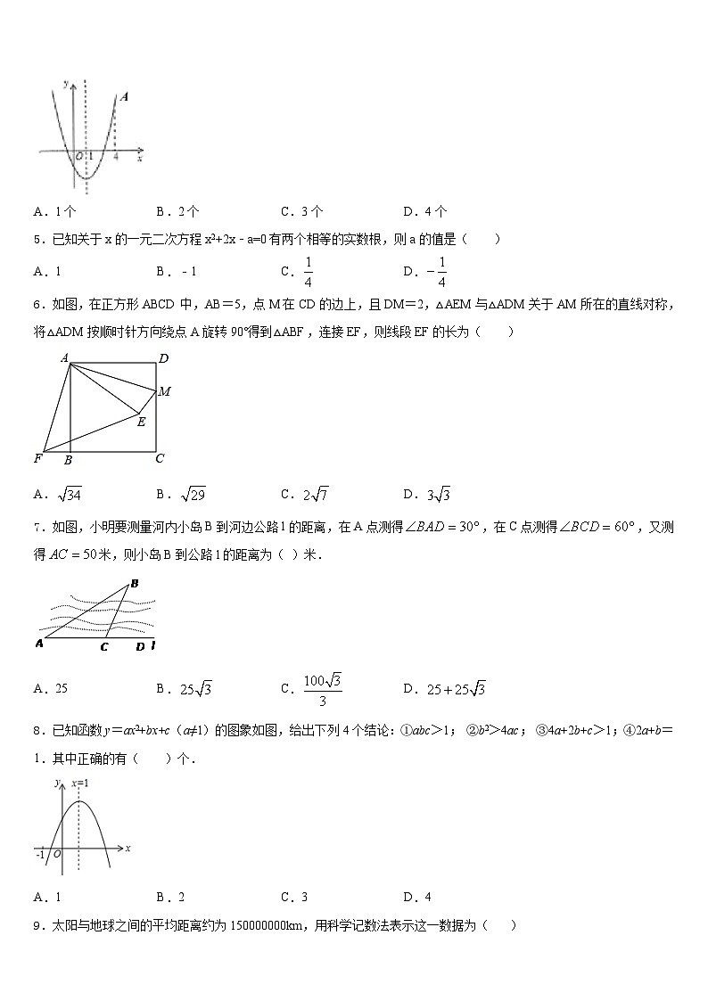 2023-2024学年湖南省株洲市九上数学期末联考试题含答案02