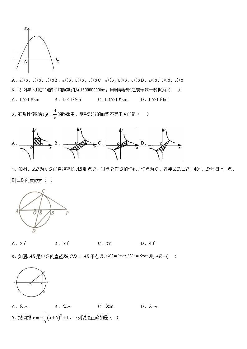 2023-2024学年湖南省长沙市湖南师大附中博才实验中学九年级数学第一学期期末教学质量检测试题含答案第2页