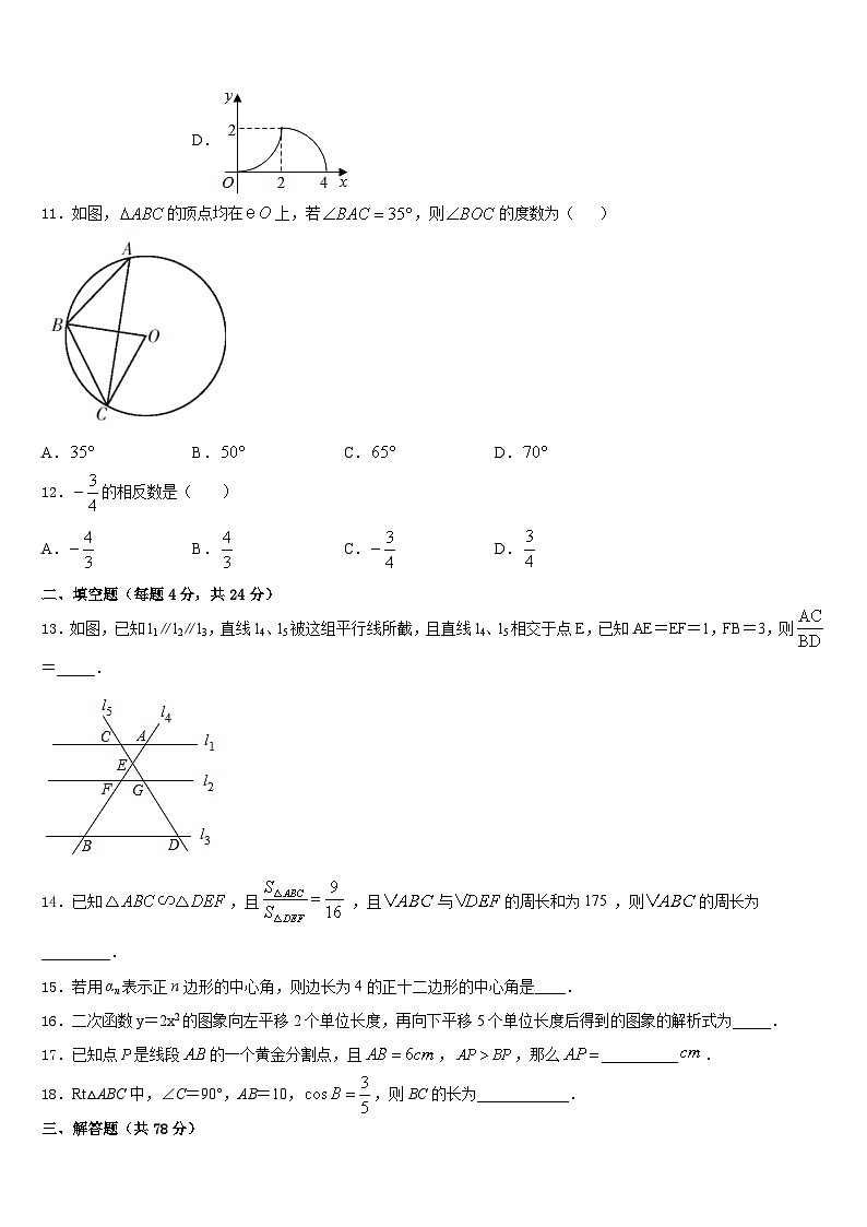 2023-2024学年湖南省长沙市岳麓区九上数学期末监测试题含答案03