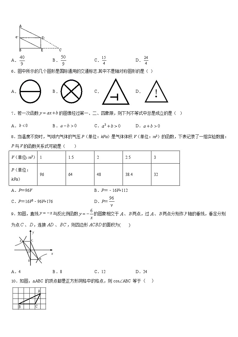 2023-2024学年湖南省岳阳市君山区九年级数学第一学期期末达标测试试题含答案第2页