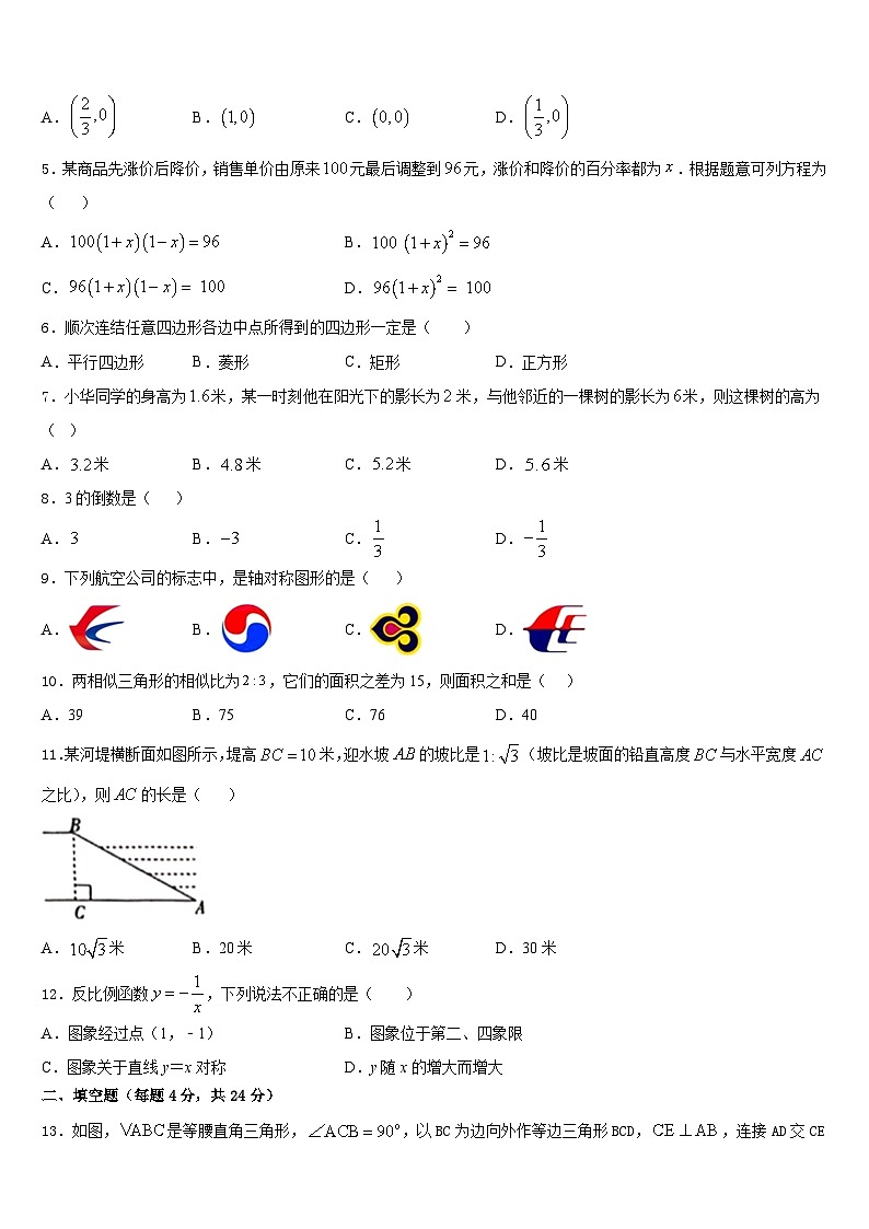 2023-2024学年福建省三明市大田县数学九上期末达标检测模拟试题含答案02