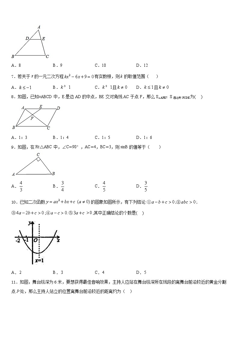 2023-2024学年福建省三元县数学九年级第一学期期末联考试题含答案02