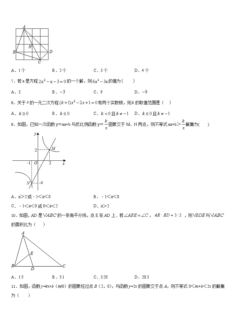 2023-2024学年甘肃省陇南市第八中学九年级数学第一学期期末质量跟踪监视试题含答案第2页