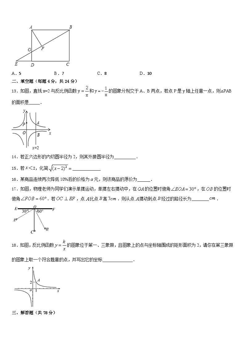2023-2024学年甘肃省白银市会宁县九年级数学第一学期期末达标测试试题含答案03