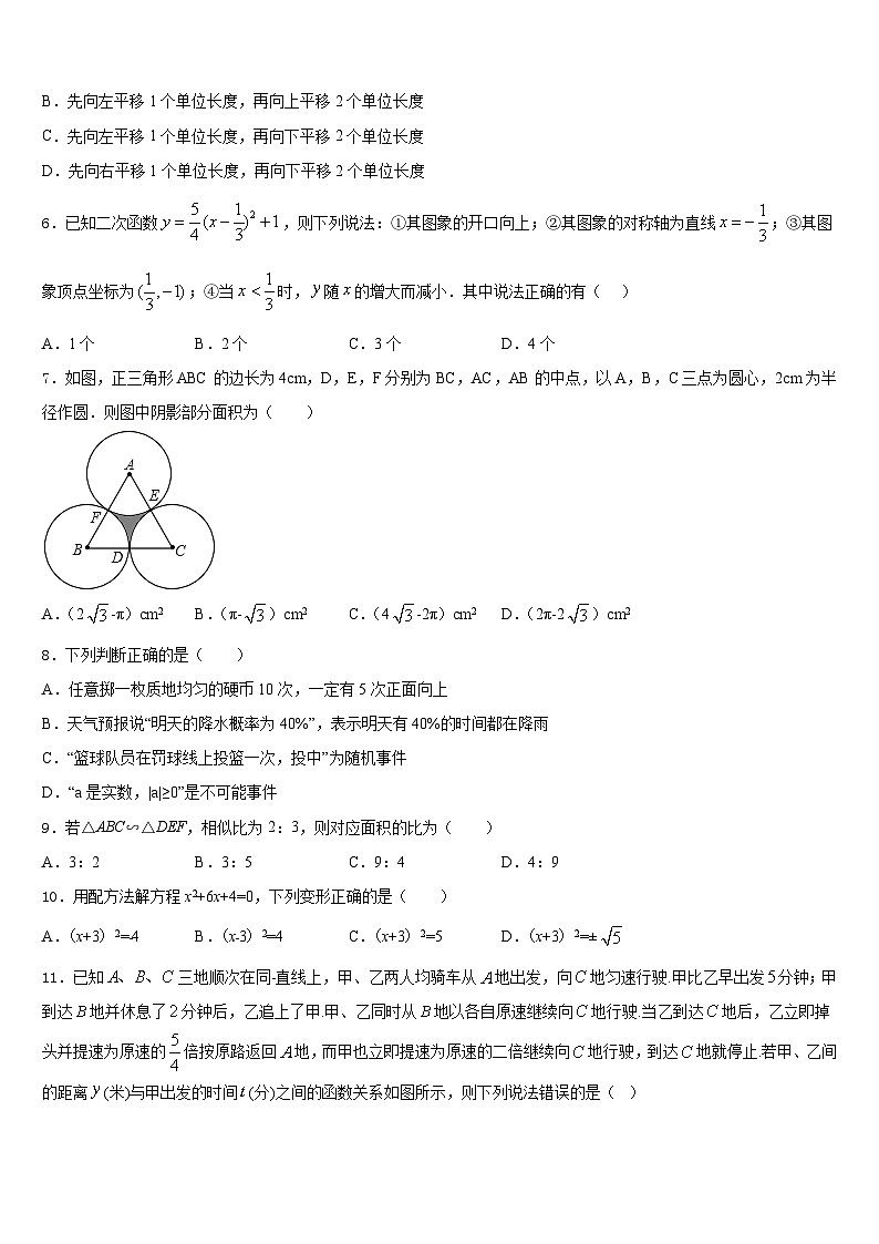 2023-2024学年牡丹江市重点中学九上数学期末联考模拟试题含答案02