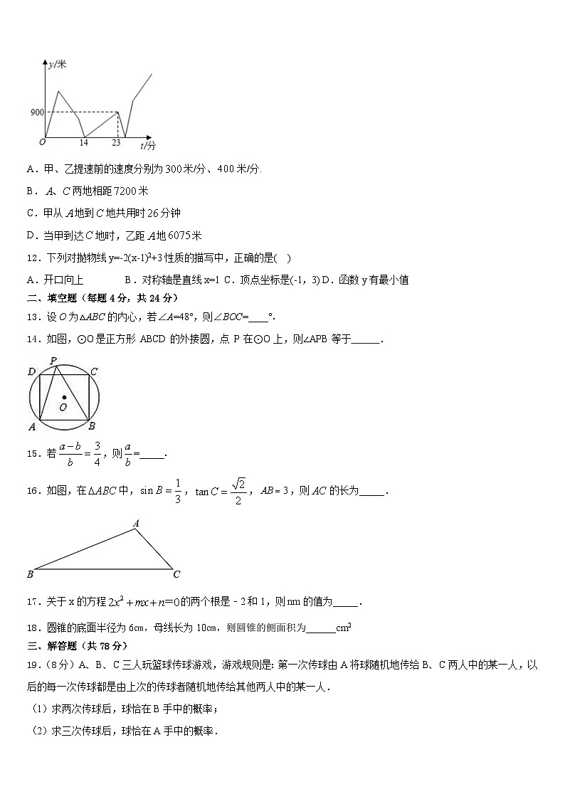 2023-2024学年牡丹江市重点中学九上数学期末联考模拟试题含答案03