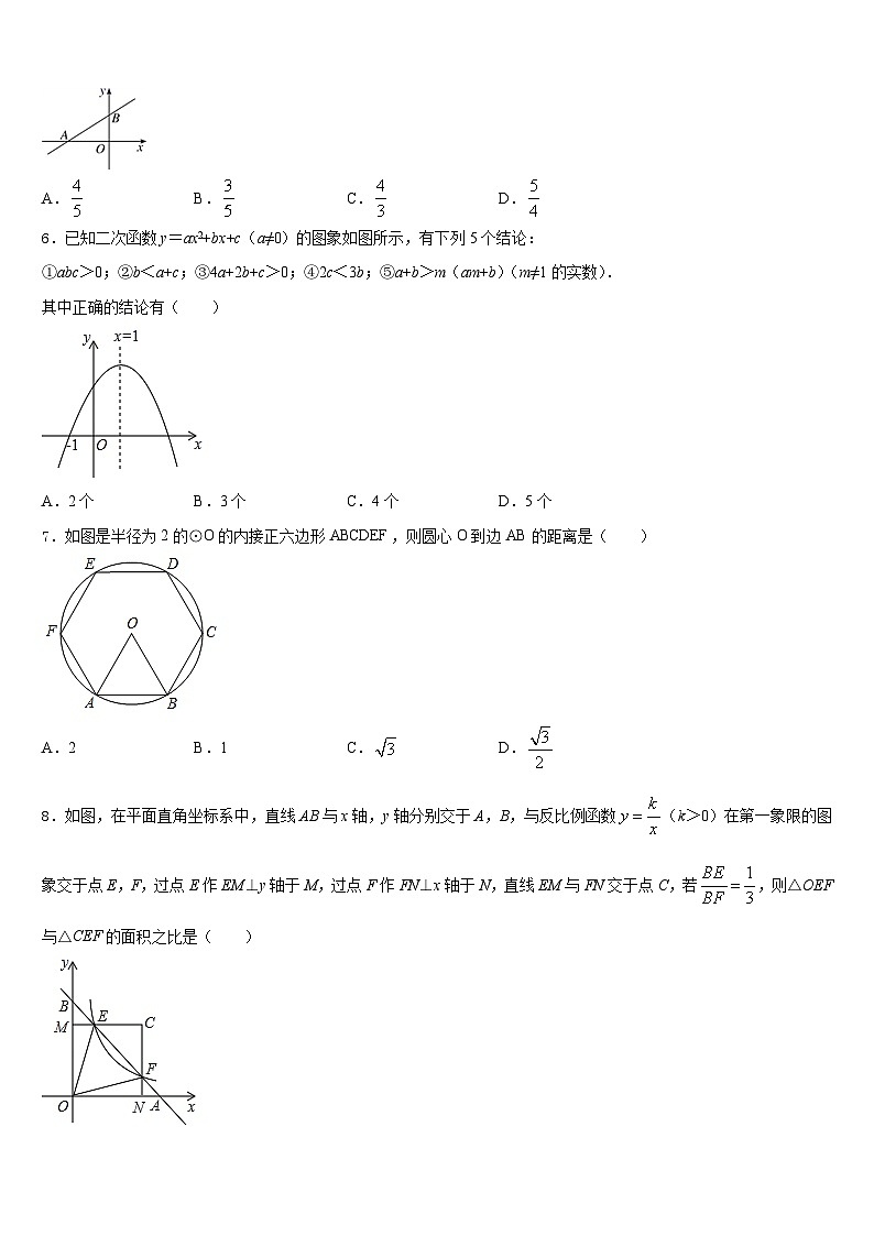 2023-2024学年湖南长沙市广益中学数学九上期末监测模拟试题含答案02