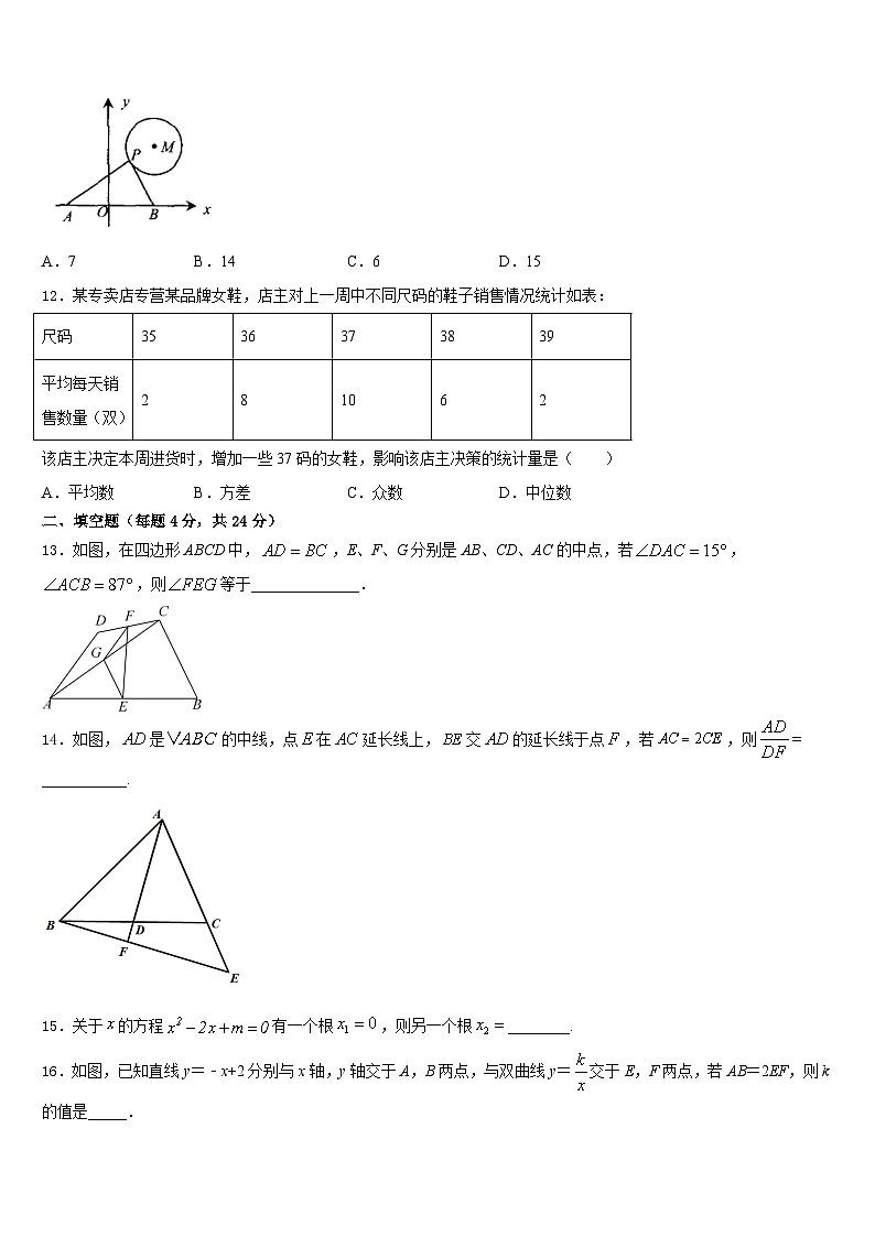 2023-2024学年甘肃省泾川市数学九年级第一学期期末教学质量检测模拟试题含答案03