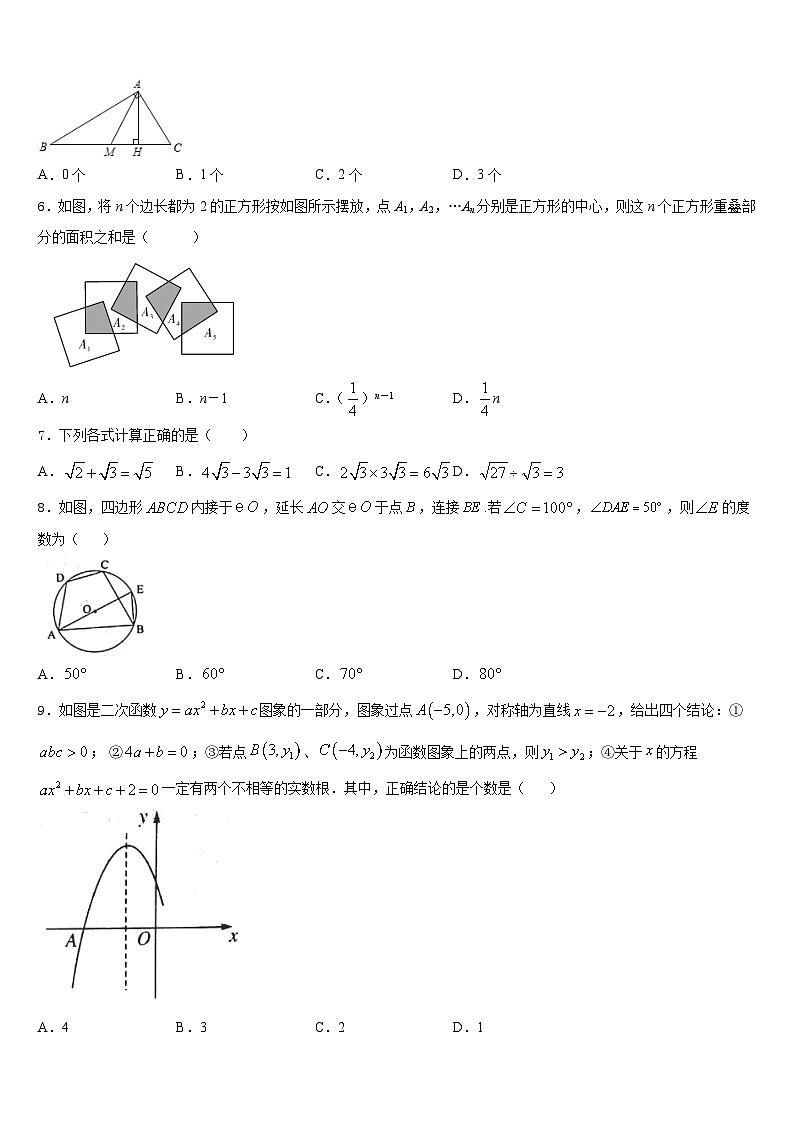 2023-2024学年福建省厦门市部分学校九年级数学第一学期期末经典试题含答案第2页