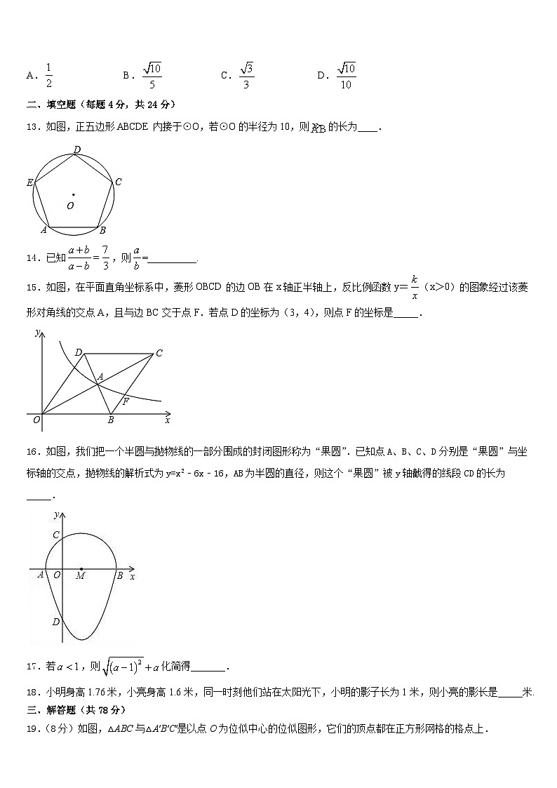 2023-2024学年湖南长沙市青竹湖湘一外国语学校数学九上期末质量检测模拟试题含答案03