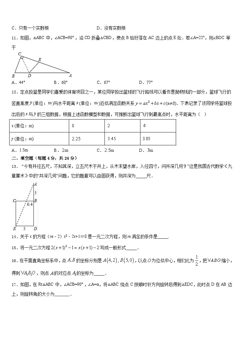 2023-2024学年甘肃省天水市名校数学九年级第一学期期末复习检测试题含答案03