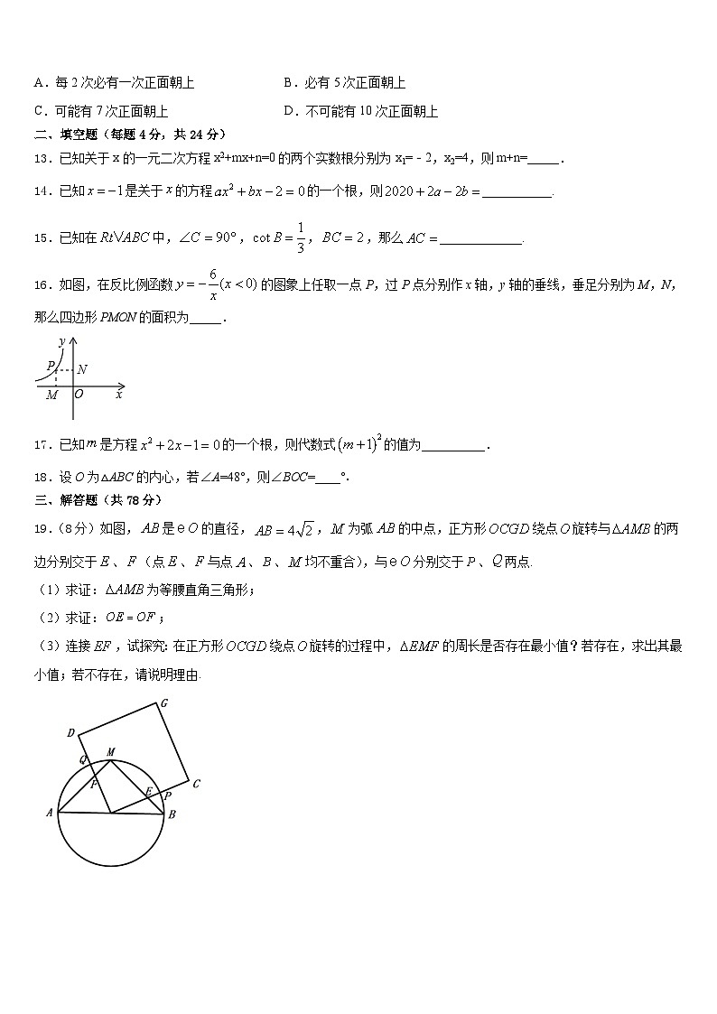 2023-2024学年湖南省长沙市雅礼中学九年级数学第一学期期末统考试题含答案03
