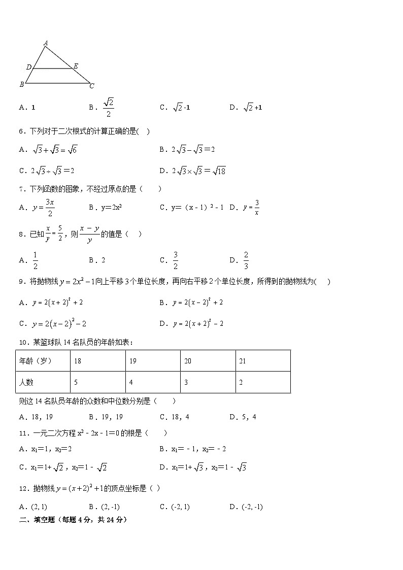 2023-2024学年甘肃省天水市麦积区数学九上期末综合测试试题含答案02