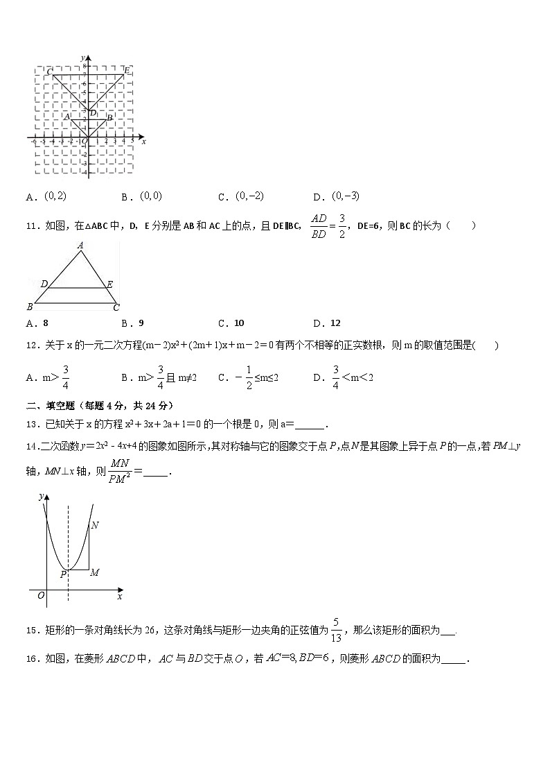 2023-2024学年甘肃省武威第九中学数学九上期末联考试题含答案03