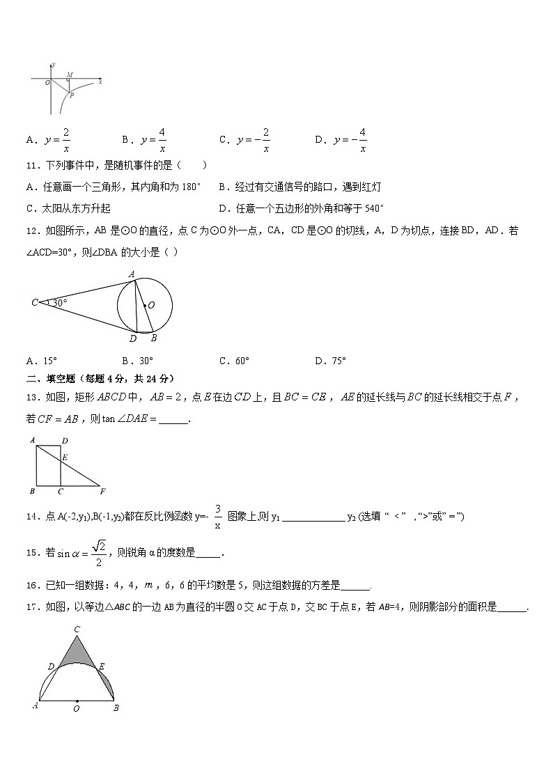 2023-2024学年湖南省长沙市雅礼实验中学数学九年级第一学期期末质量检测试题含答案03