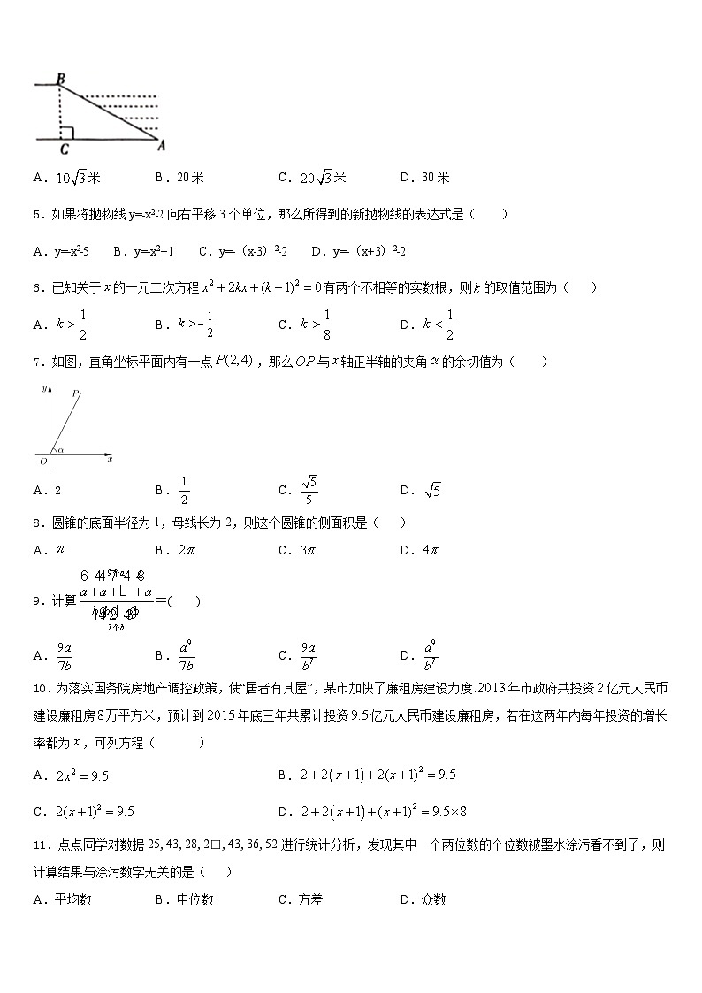 2023-2024学年福建省福州市鳌峰数学九上期末经典模拟试题含答案第2页
