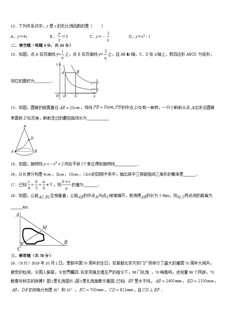 2023-2024学年福建省福州市鳌峰数学九上期末经典模拟试题含答案第3页