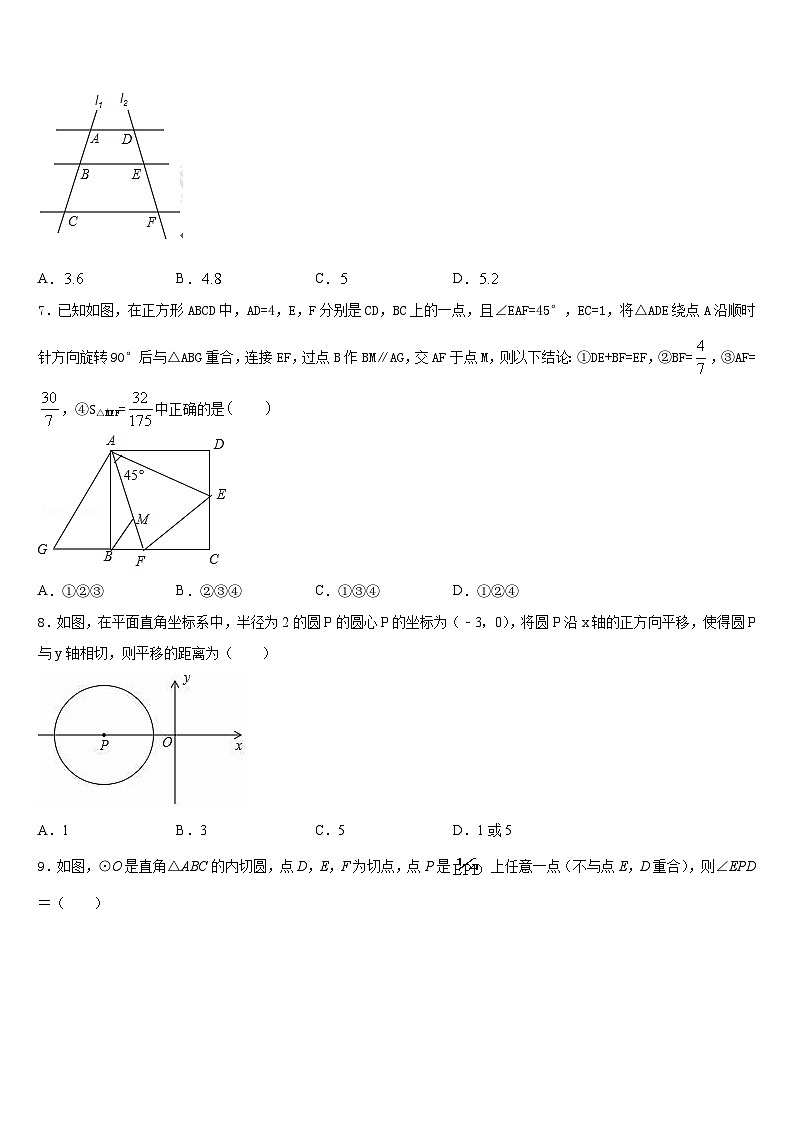 2023-2024学年福建省福州市福建师范大泉州附属中学数学九上期末检测试题含答案02