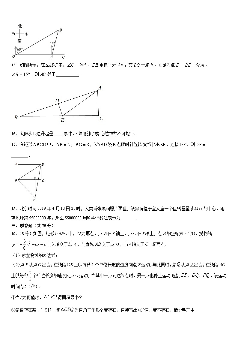 2023-2024学年福建省福州一中学数学九上期末监测试题含答案03