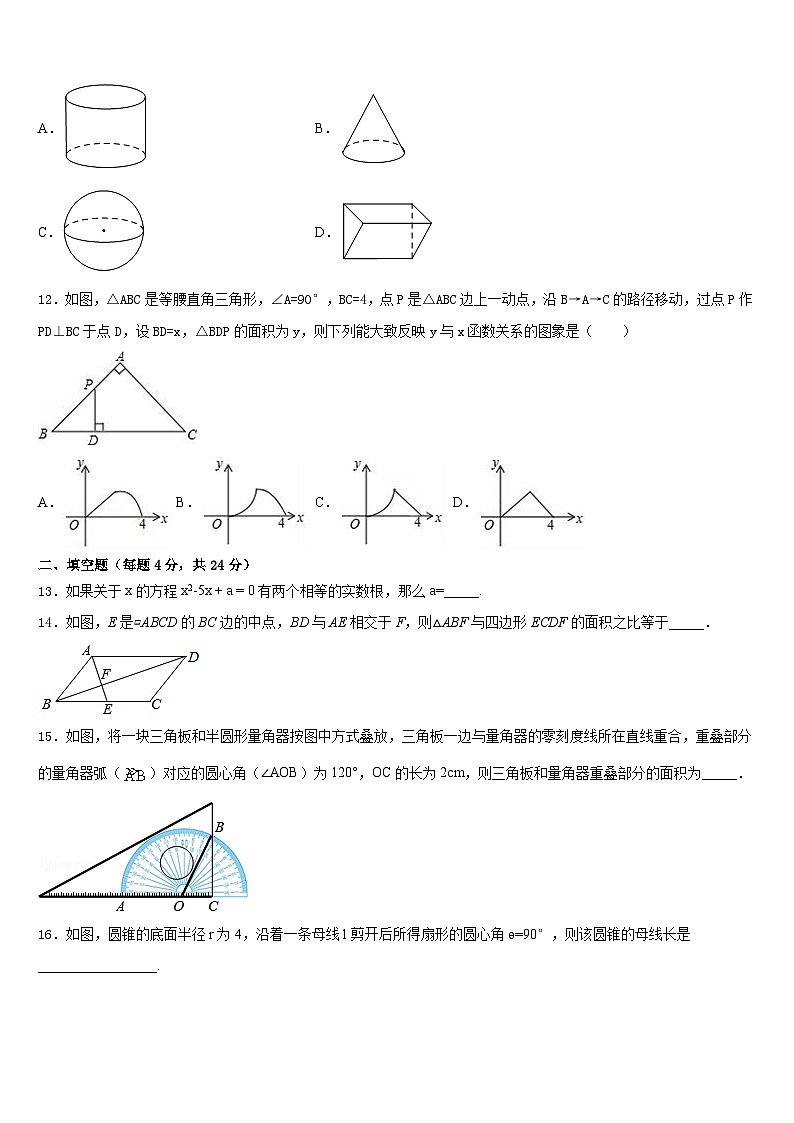2023-2024学年福建省泉州市洛江区北片区九上数学期末监测模拟试题含答案03