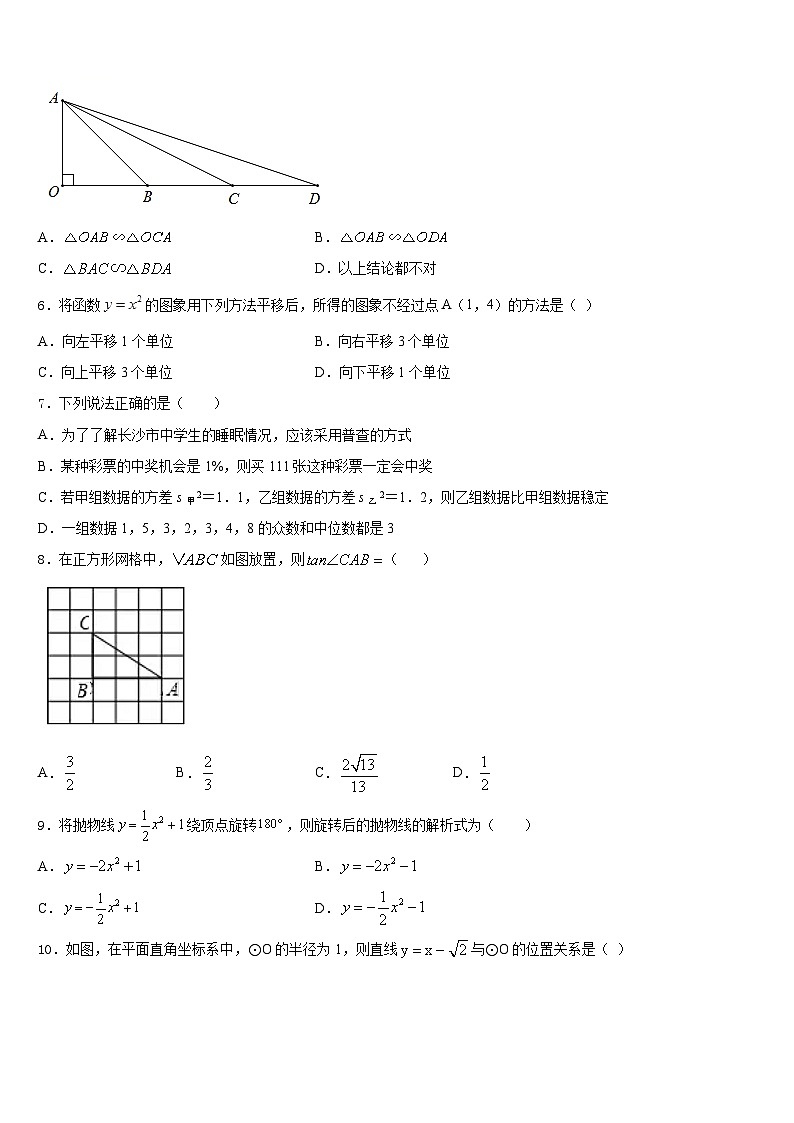 2023-2024学年福建省漳州市云霄县数学九上期末调研模拟试题含答案第2页
