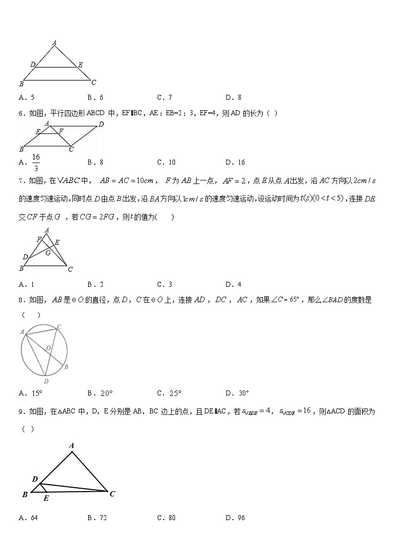 2023-2024学年福建省福州市九上数学期末质量跟踪监视试题含答案02