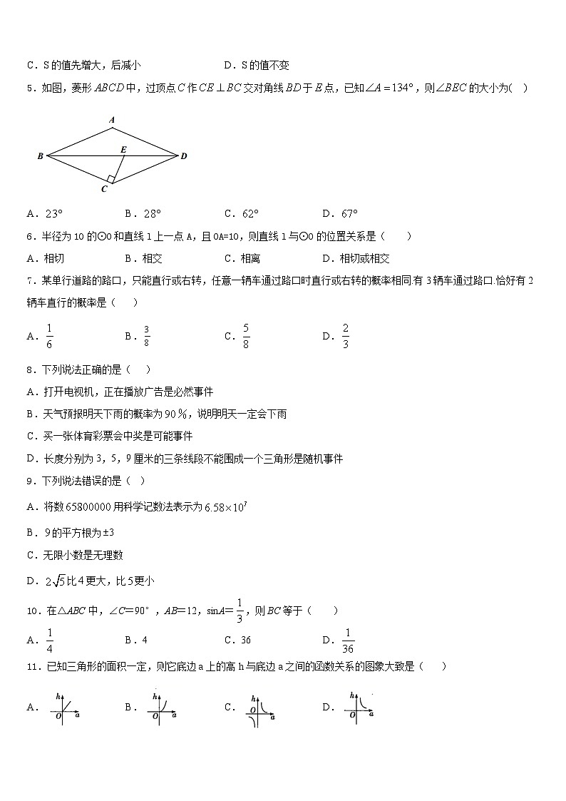 2023-2024学年福建省莆田市第七中学数学九上期末考试试题含答案02