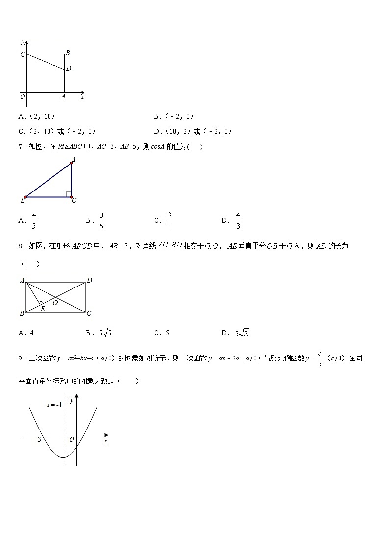 2023-2024学年葫芦岛市重点中学九上数学期末学业质量监测模拟试题含答案02