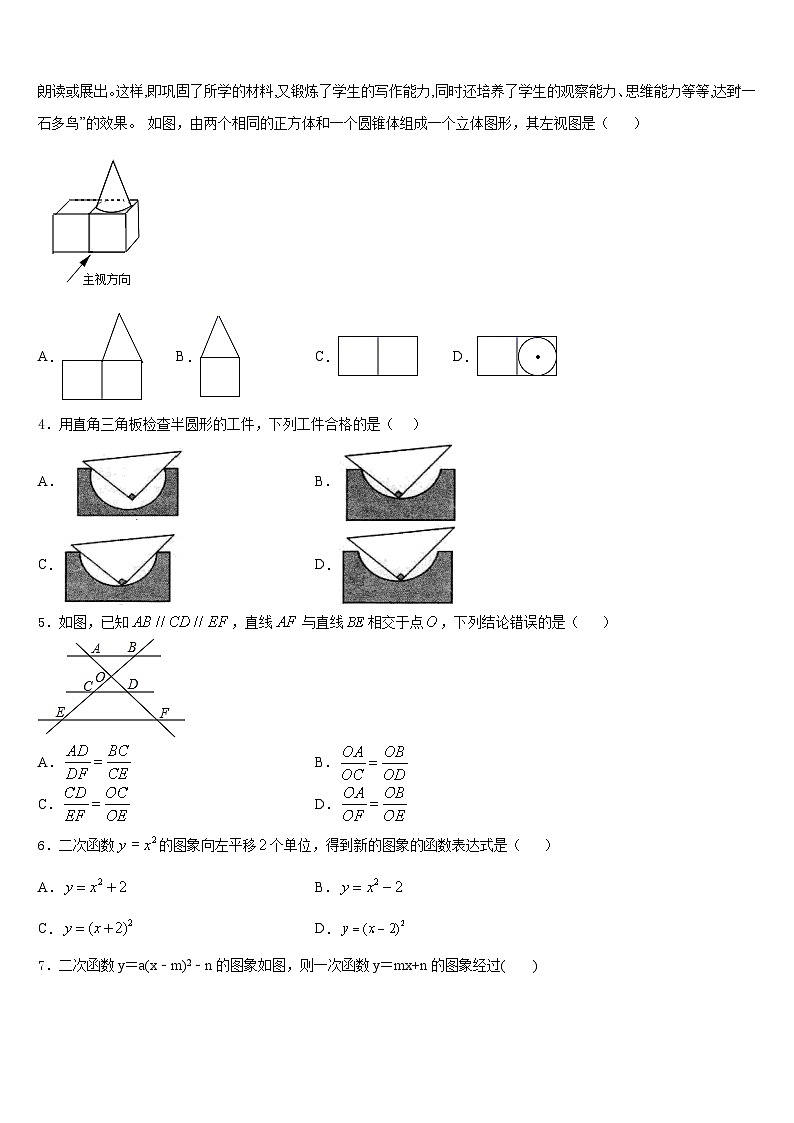 2023-2024学年福建省霞浦第一中学数学九上期末质量跟踪监视试题含答案02