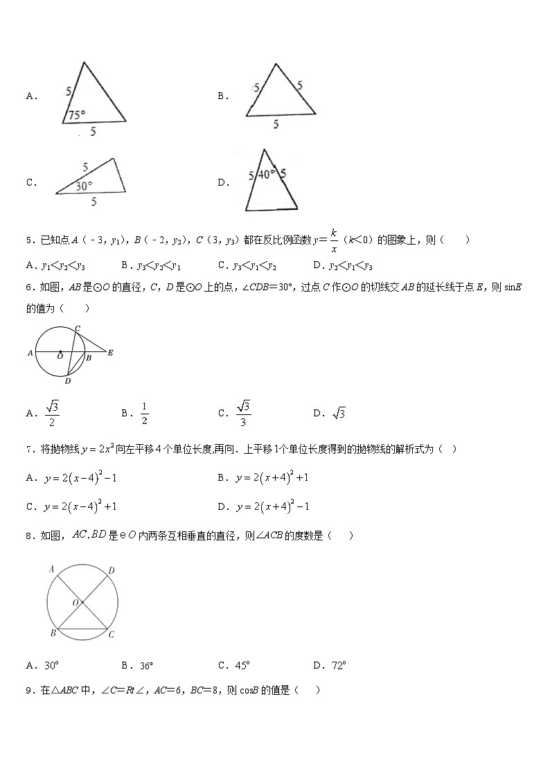 2023-2024学年苏州工业园区数学九上期末达标检测模拟试题含答案02