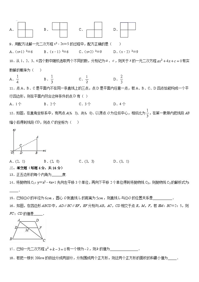2023-2024学年福建省福州市台江区福州华伦中学数学九上期末预测试题含答案03
