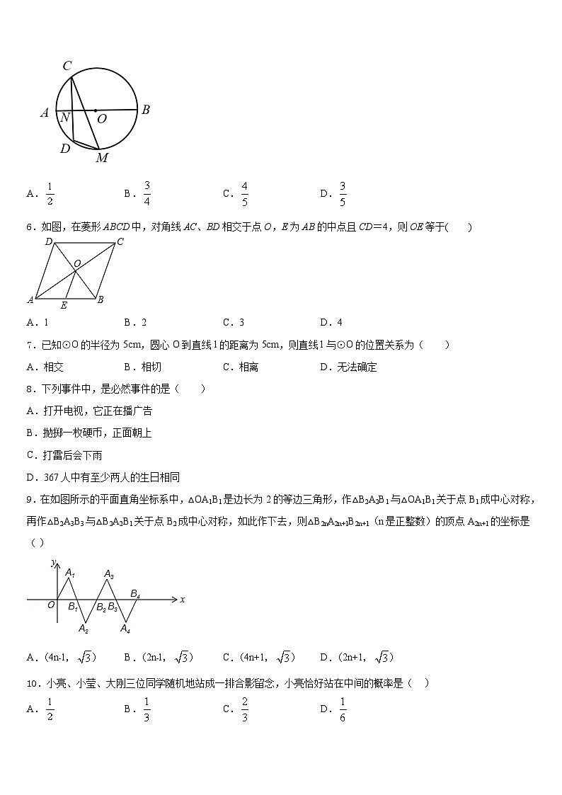2023-2024学年福建省惠安科山中学数学九年级第一学期期末经典模拟试题含答案第2页