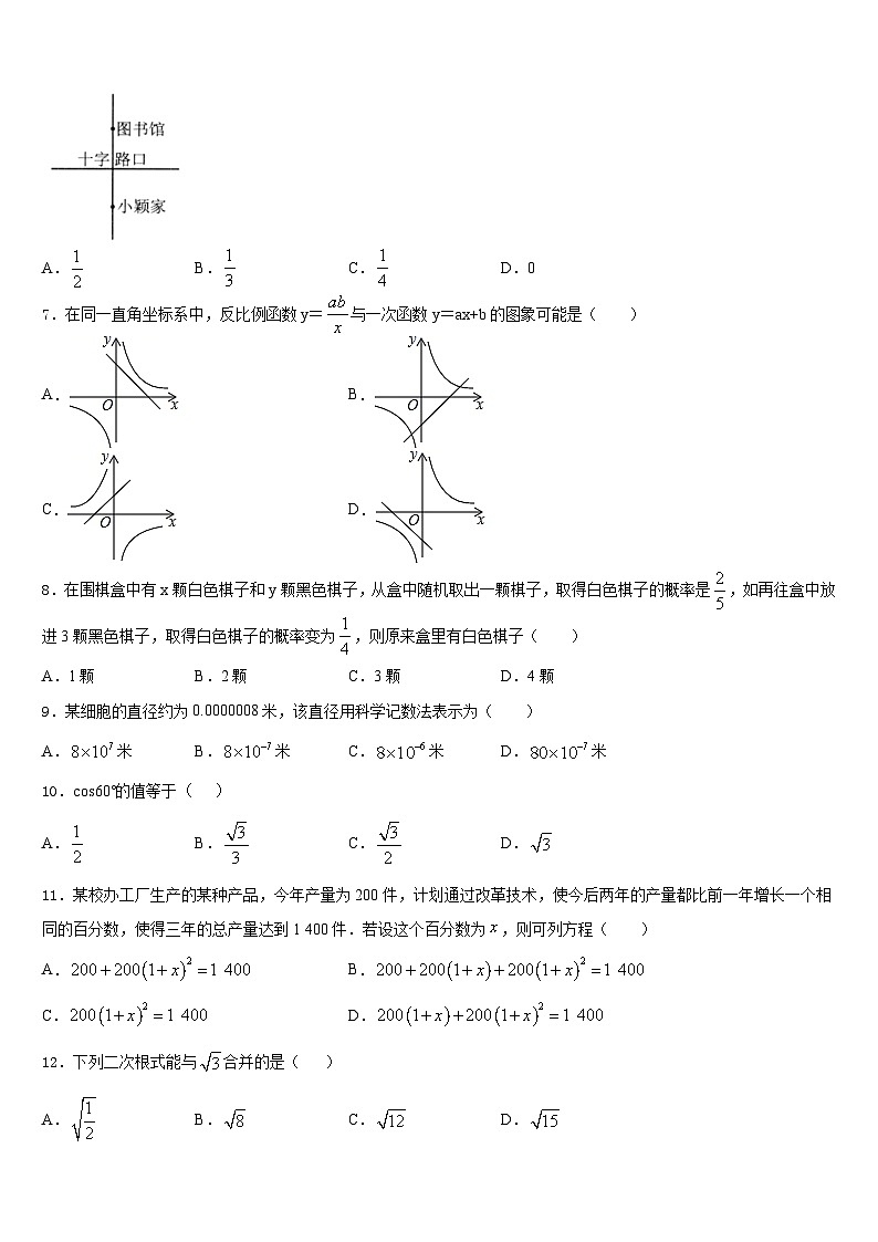 2023-2024学年荆门市重点中学数学九年级第一学期期末统考模拟试题含答案第2页