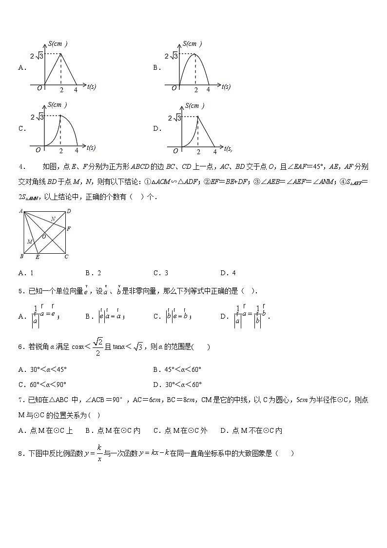 2023-2024学年福建省泉州市晋江市泉州五中学桥南校区九年级数学第一学期期末教学质量检测试题含答案第2页