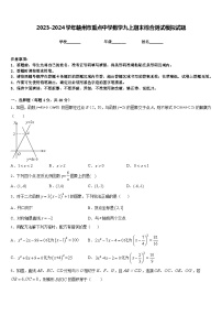 2023-2024学年赣州市重点中学数学九上期末综合测试模拟试题含答案